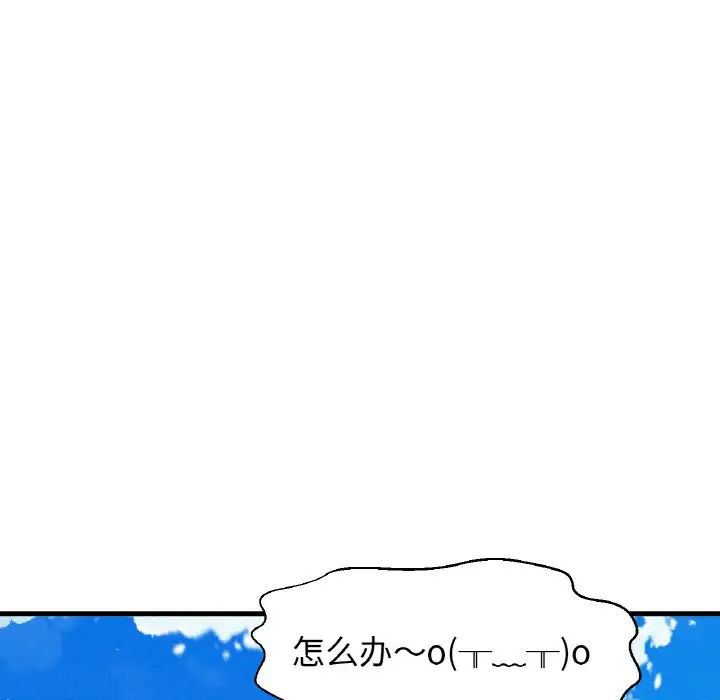 我的女王第26話