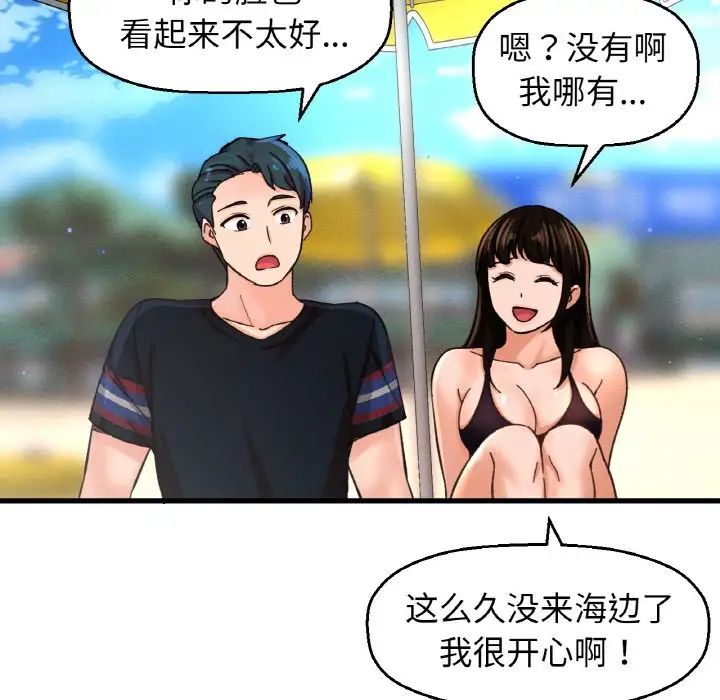 我的女王第26話