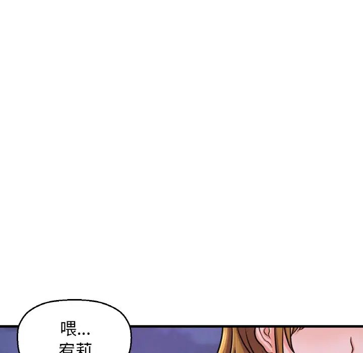 我的女王第26話