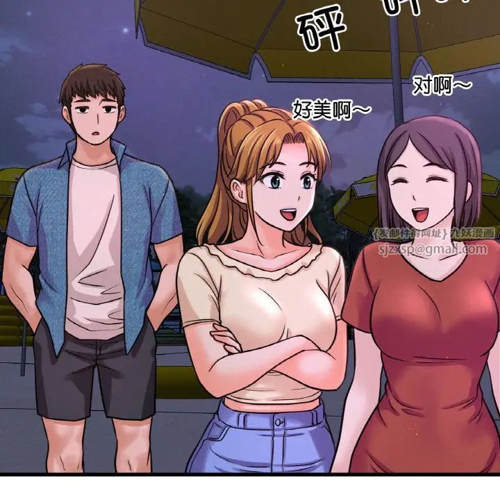 我的女王第26話