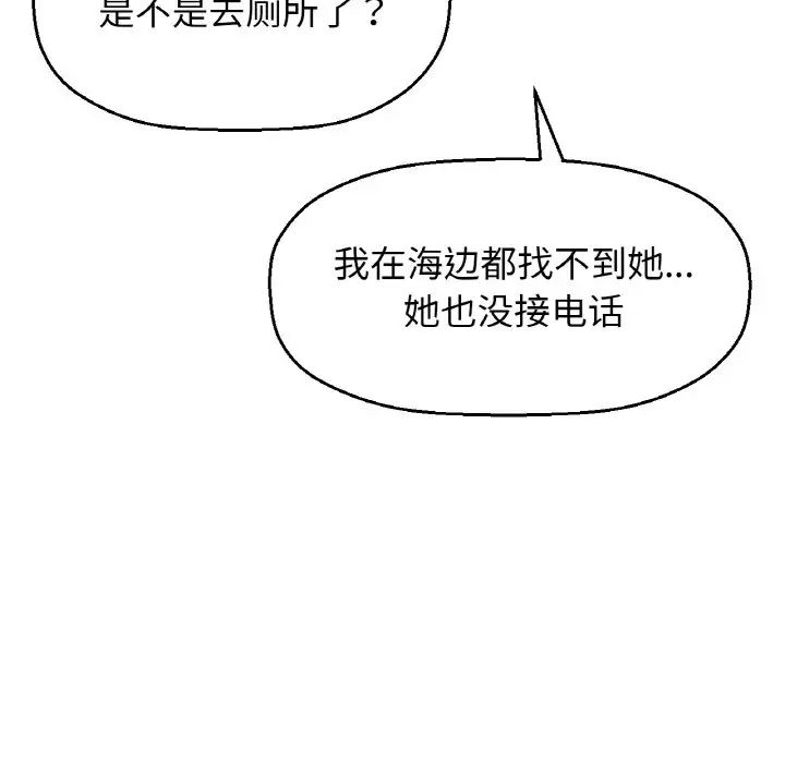 我的女王第26話