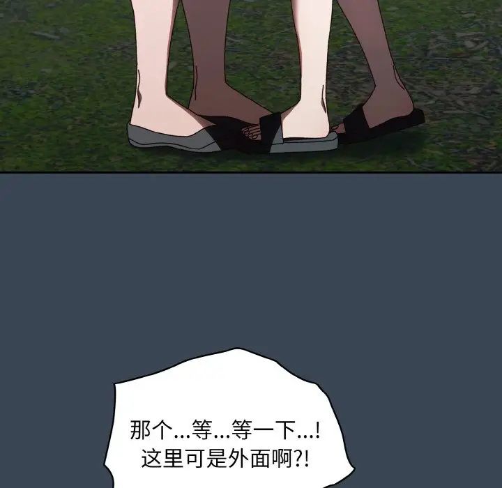 老大!请把女儿交给我!第29話