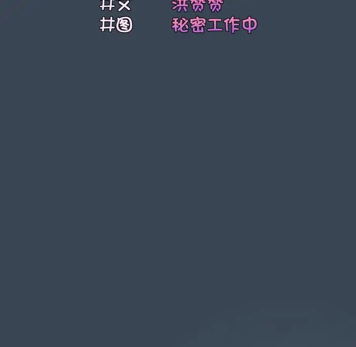 老大!请把女儿交给我!第29話