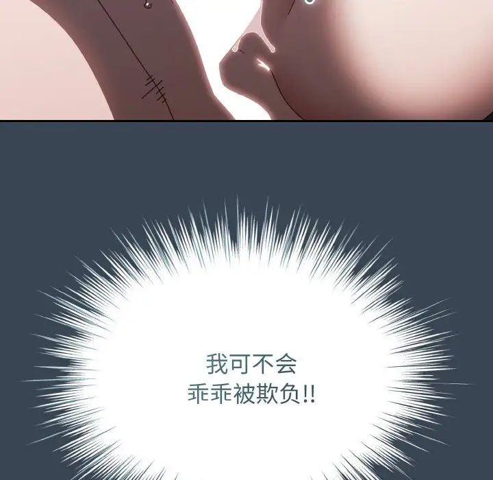 老大!请把女儿交给我!第29話