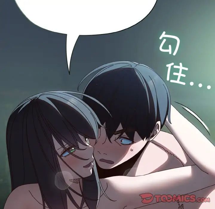 老大!请把女儿交给我!第29話