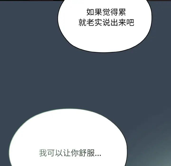 老大!请把女儿交给我!第29話