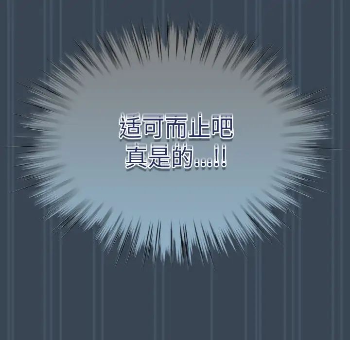 老大!请把女儿交给我!第29話