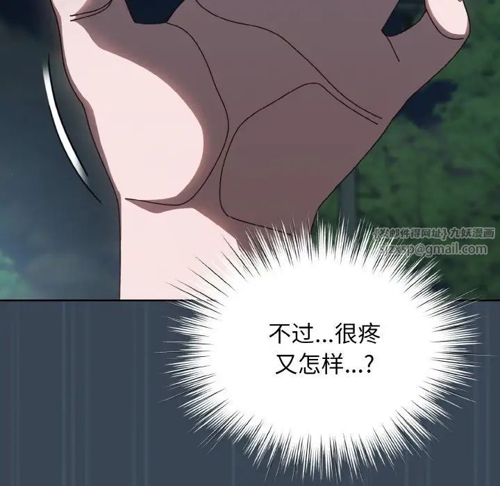 老大!请把女儿交给我!第29話