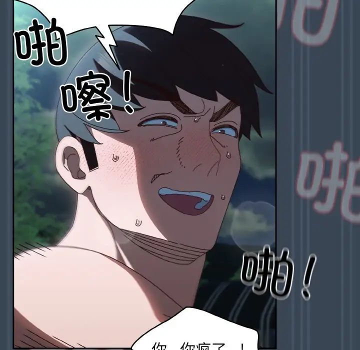 老大!请把女儿交给我!第29話