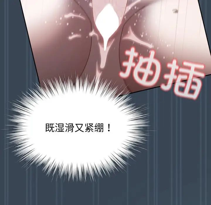 老大!请把女儿交给我!第29話