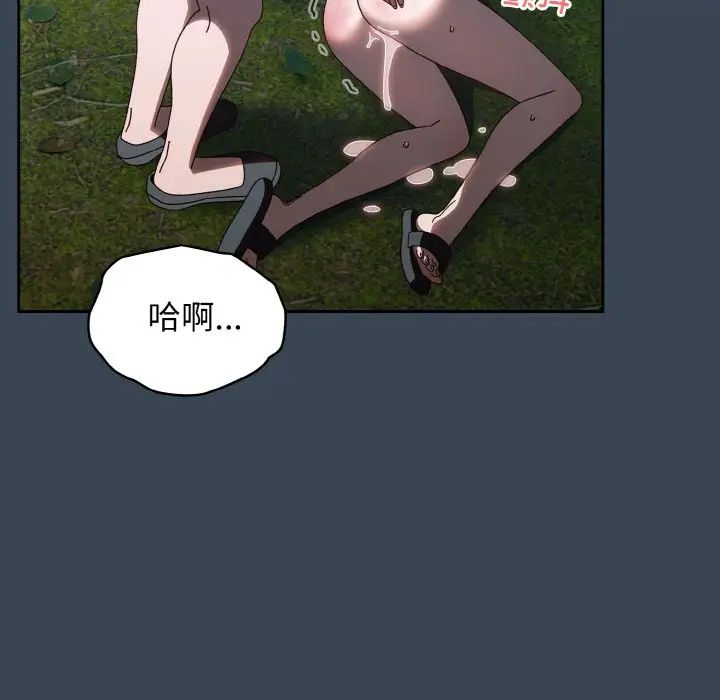 老大!请把女儿交给我!第29話