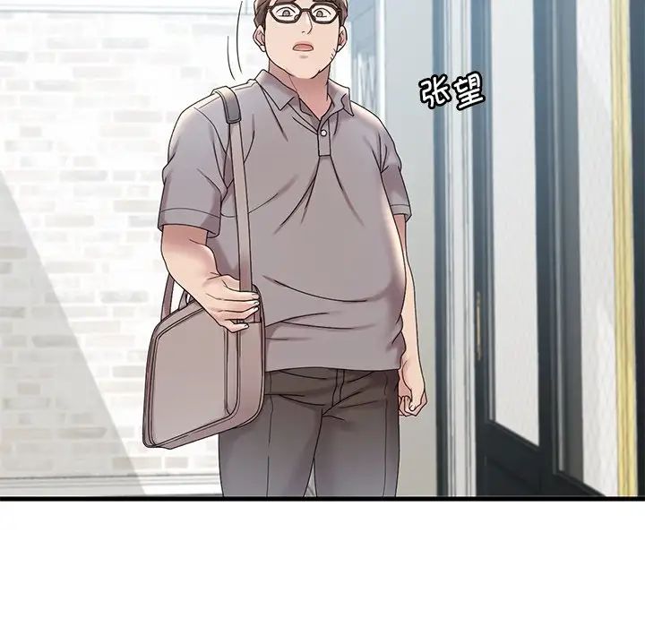 渴望占有她第18話