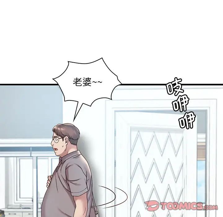 渴望占有她第18話