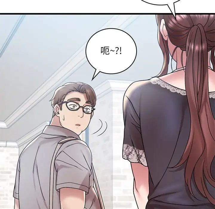 渴望占有她第18話