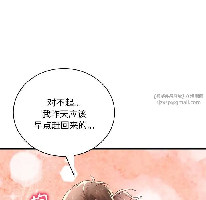 渴望占有她第18話