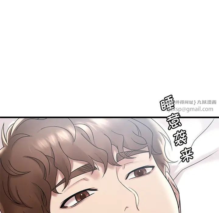 渴望占有她第18話