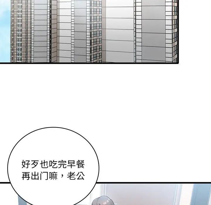 渴望占有她第18話