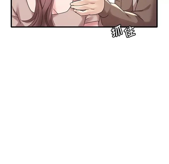 渴望占有她第18話