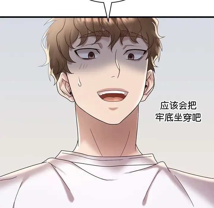 渴望占有她第18話