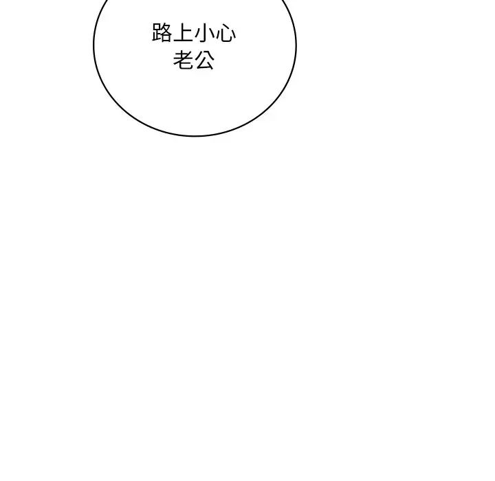 渴望占有她第18話