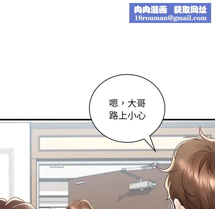 渴望占有她第18話