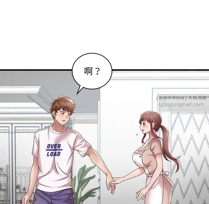 渴望占有她第18話