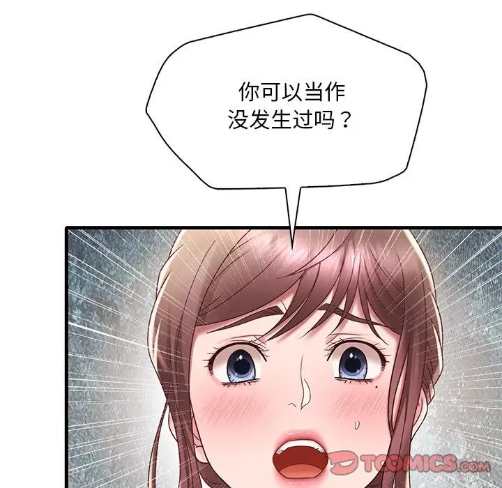 渴望占有她第18話