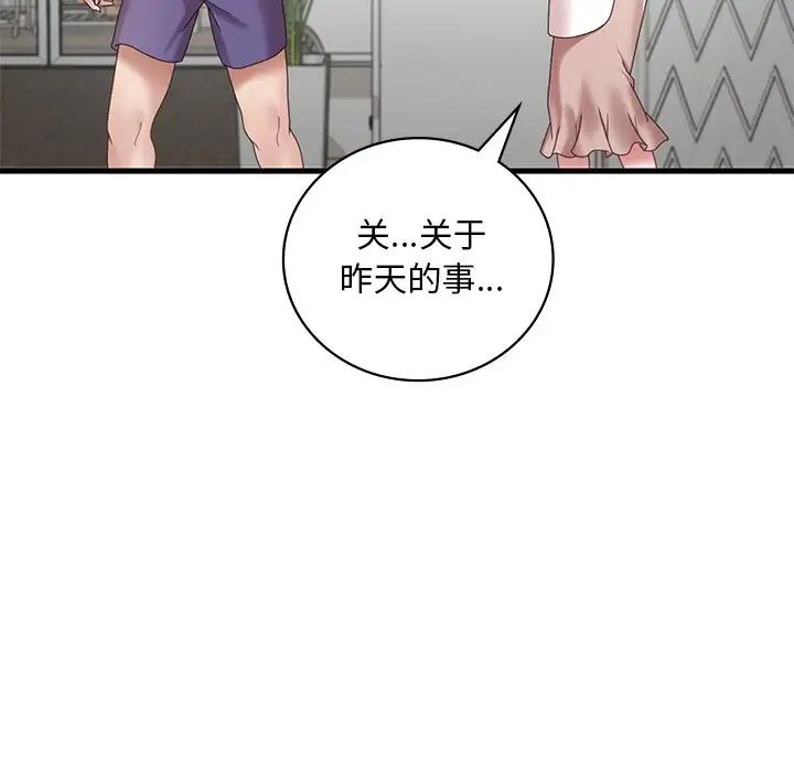 渴望占有她第18話