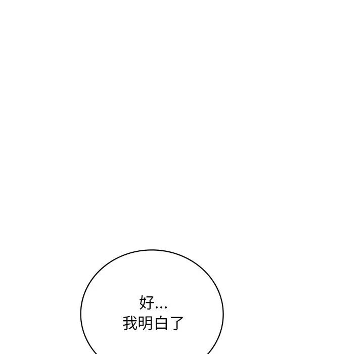 渴望占有她第18話