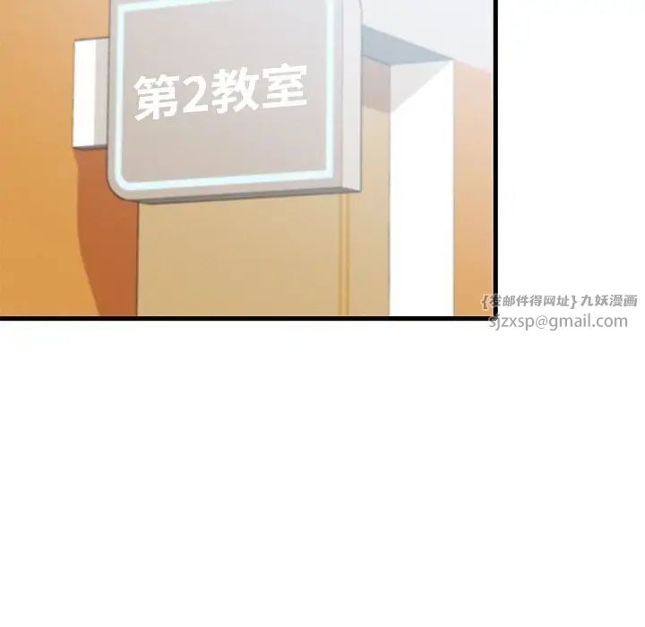 渴望占有她第18話