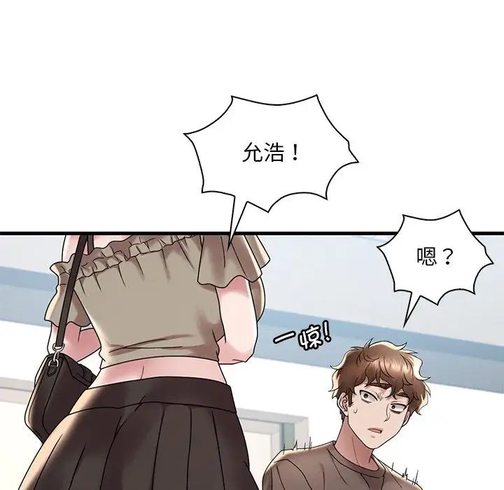 渴望占有她第18話