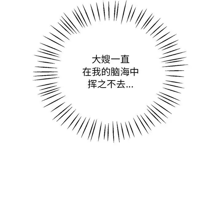 渴望占有她第18話