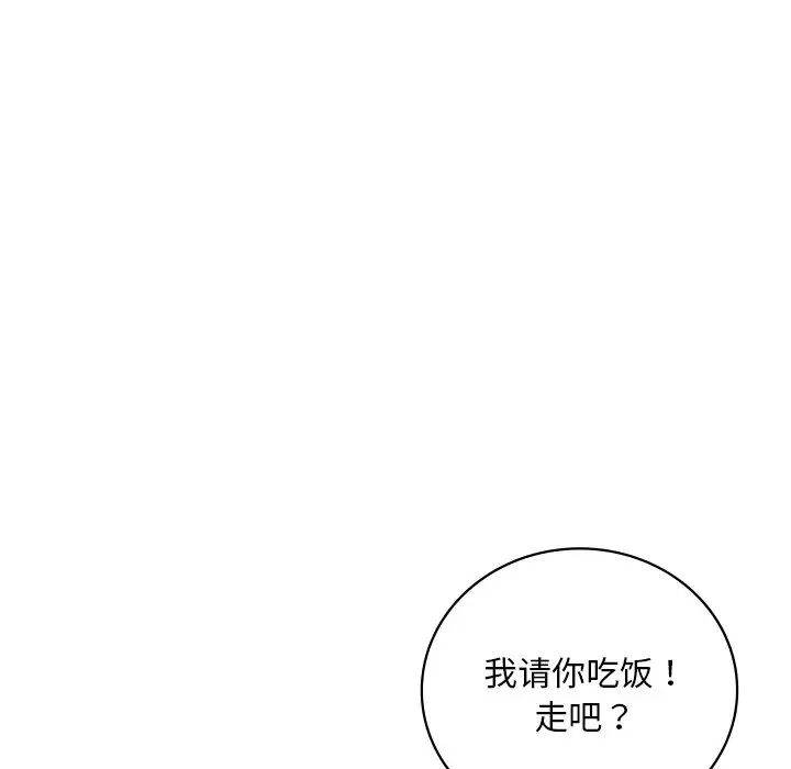 渴望占有她第18話