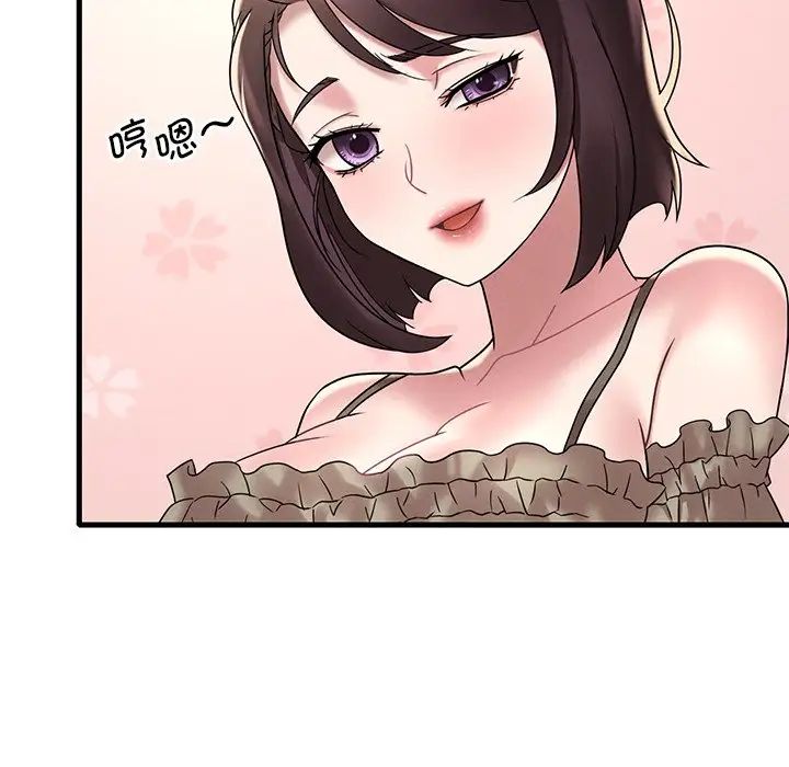 渴望占有她第18話