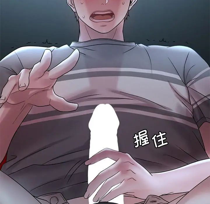 渴望占有她第18話