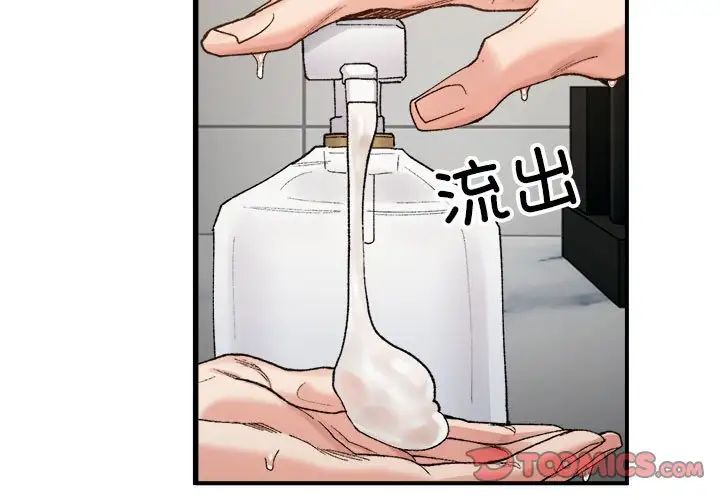 微妙关系第14話