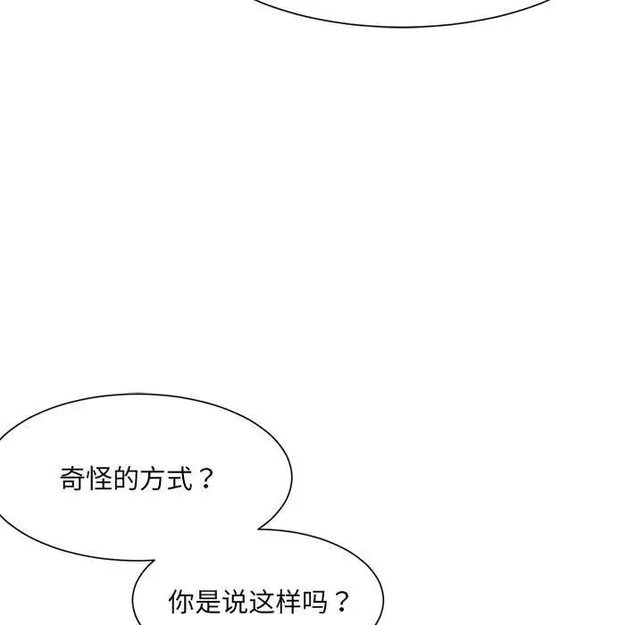 微妙关系第14話