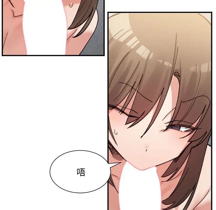 微妙关系第14話