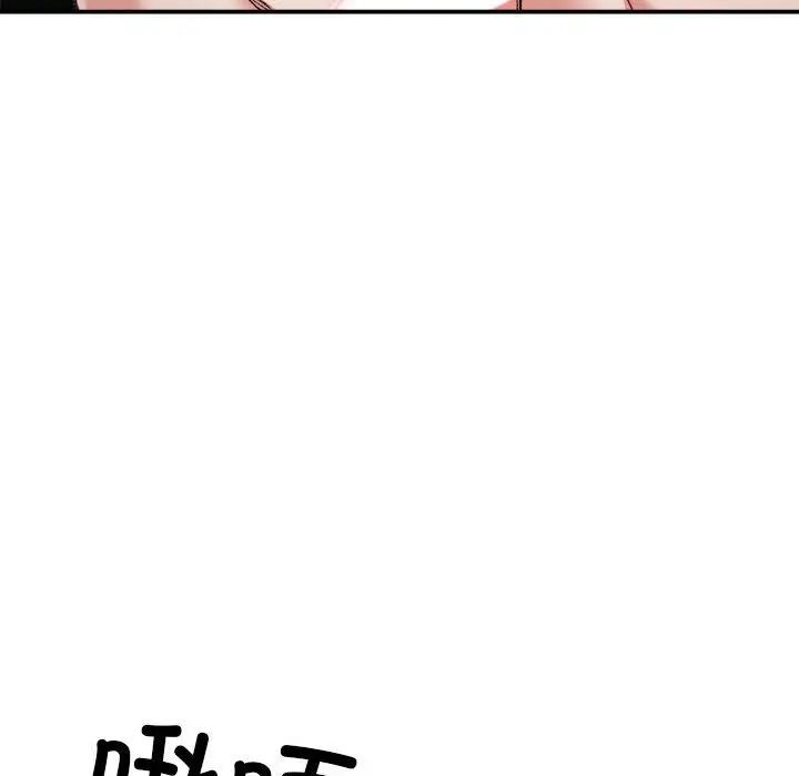 微妙关系第14話