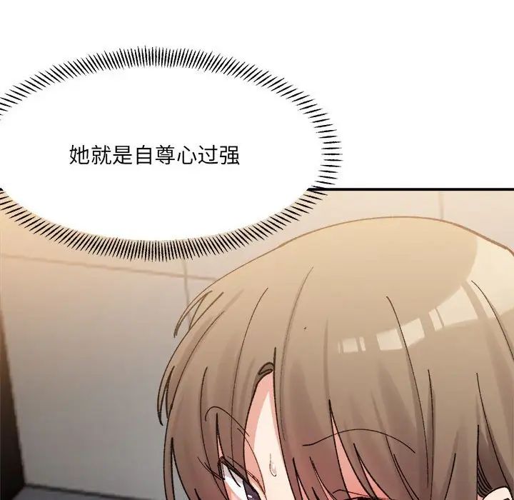 微妙关系第14話