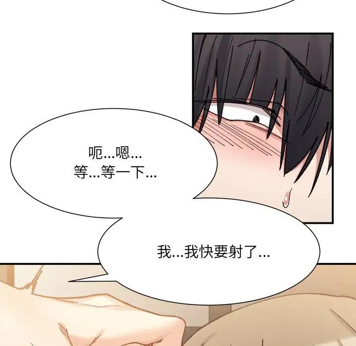 微妙关系第14話