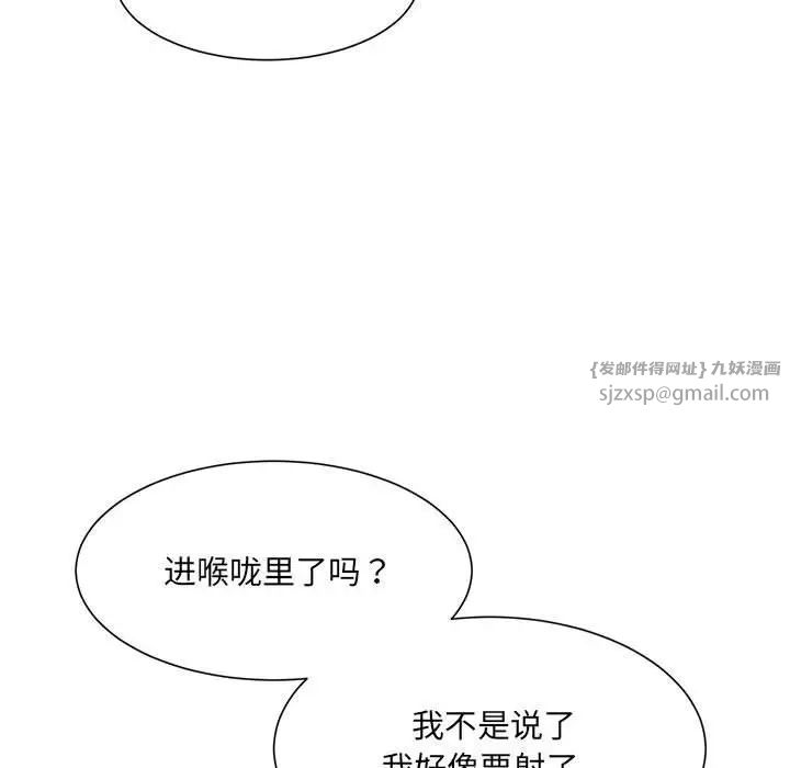 微妙关系第14話