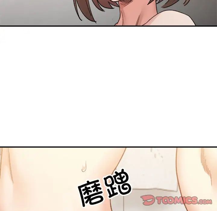 微妙关系第14話