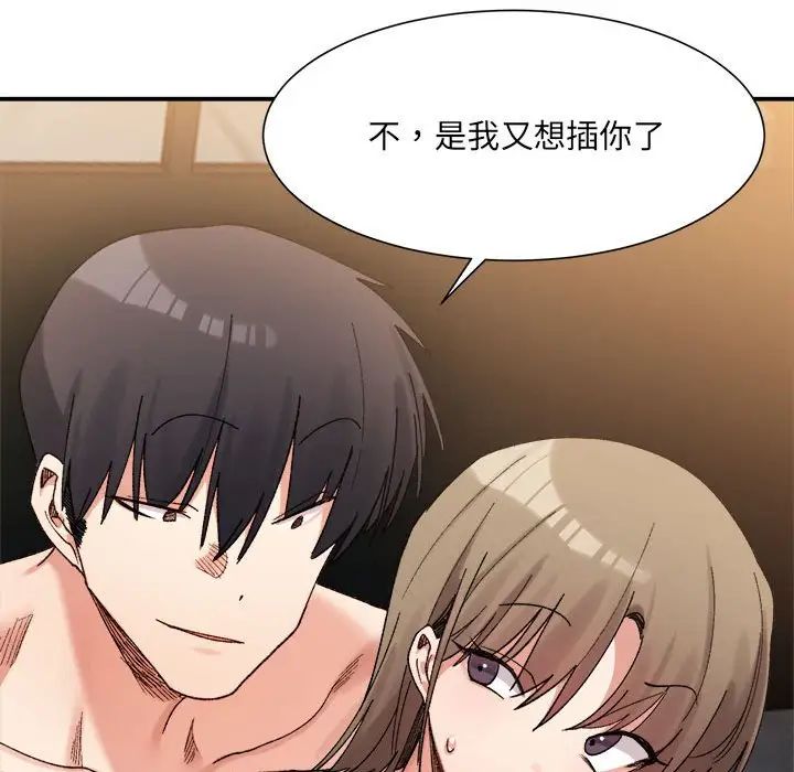 微妙关系第14話