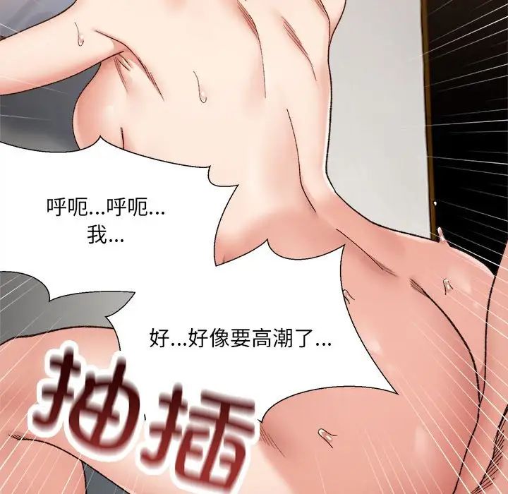 微妙关系第14話