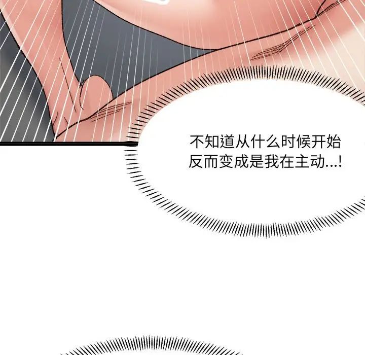 微妙关系第14話