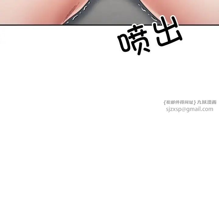 微妙关系第14話