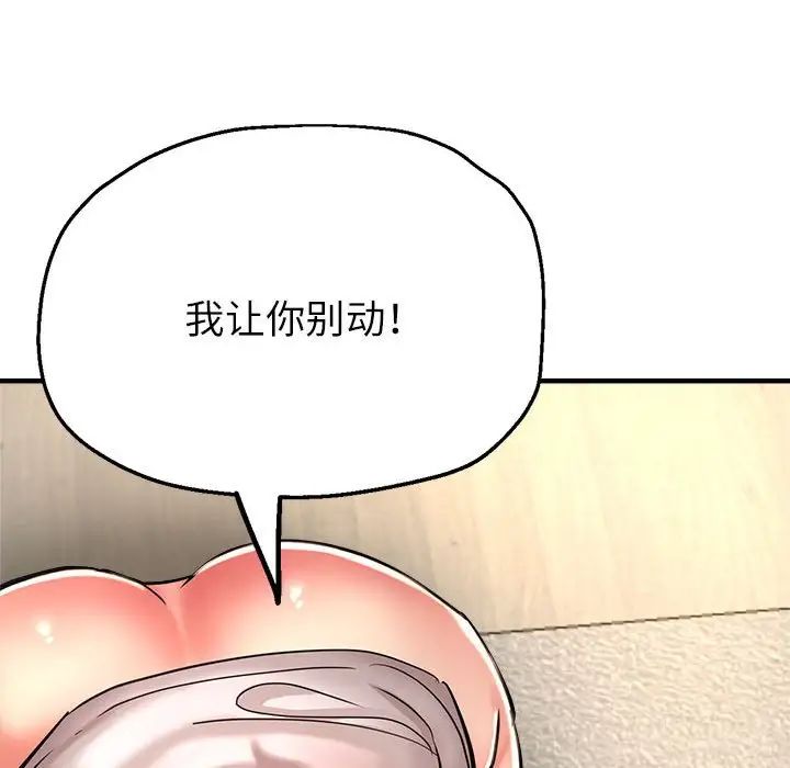 亲家的女人们第8話