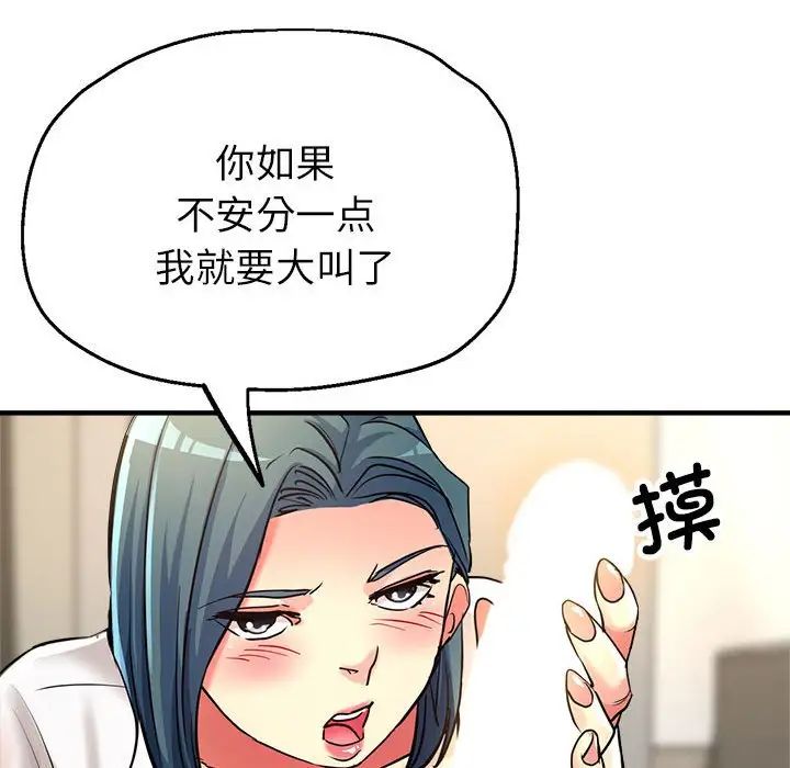 亲家的女人们第8話
