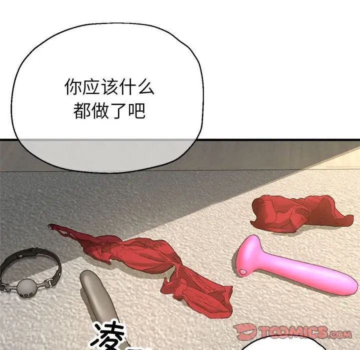 亲家的女人们第8話